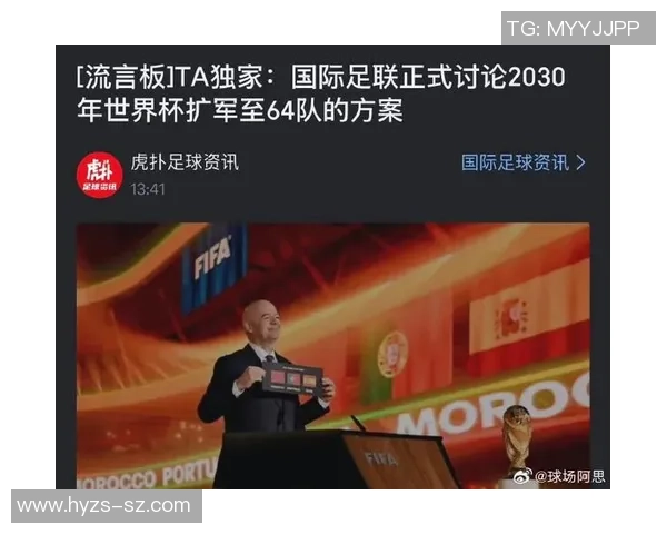 世界杯扩军64强：足球福音还是注水狂欢？